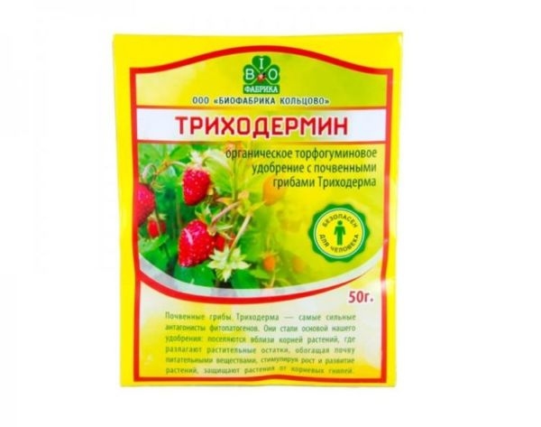 фунгициды список препаратов