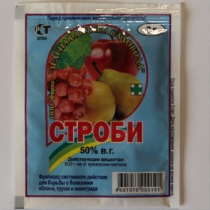 фунгициды список препаратов