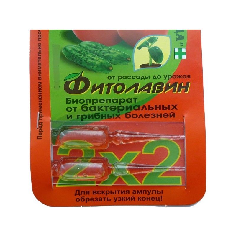 биологические фунгициды