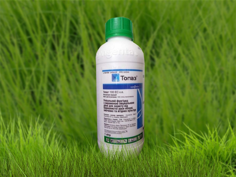 фунгициды список препаратов