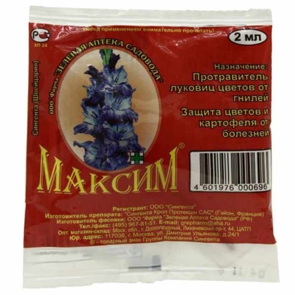 биологические фунгициды